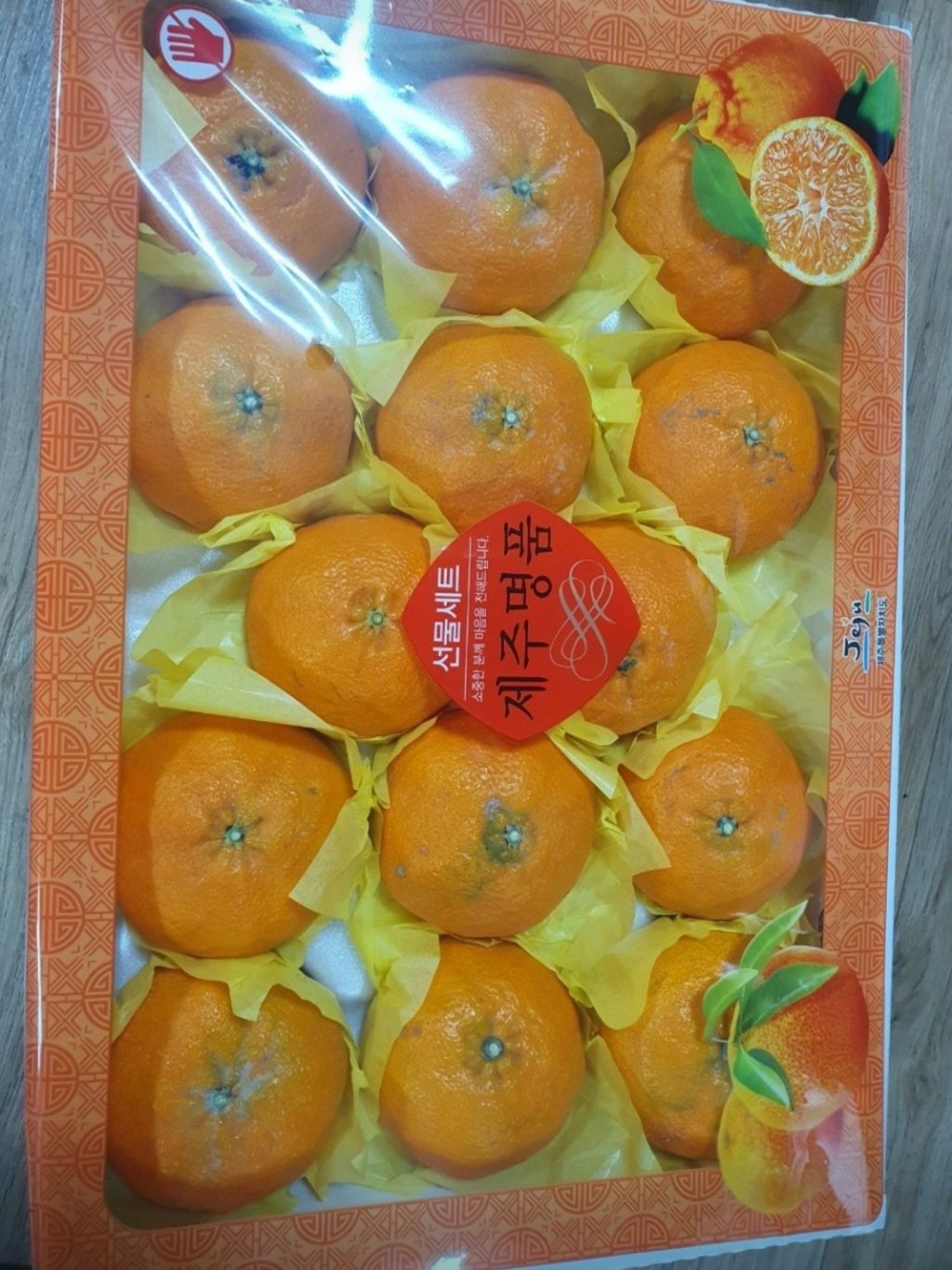레드향 이미지