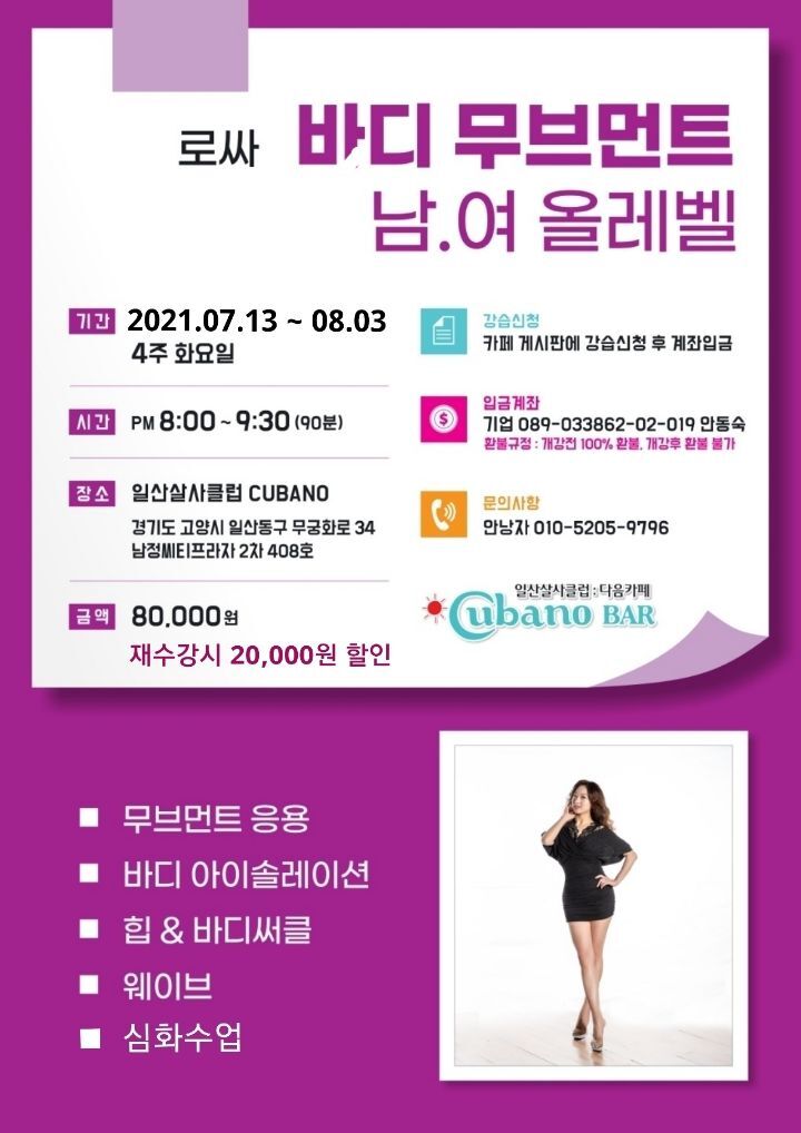 베이직바디 이미지