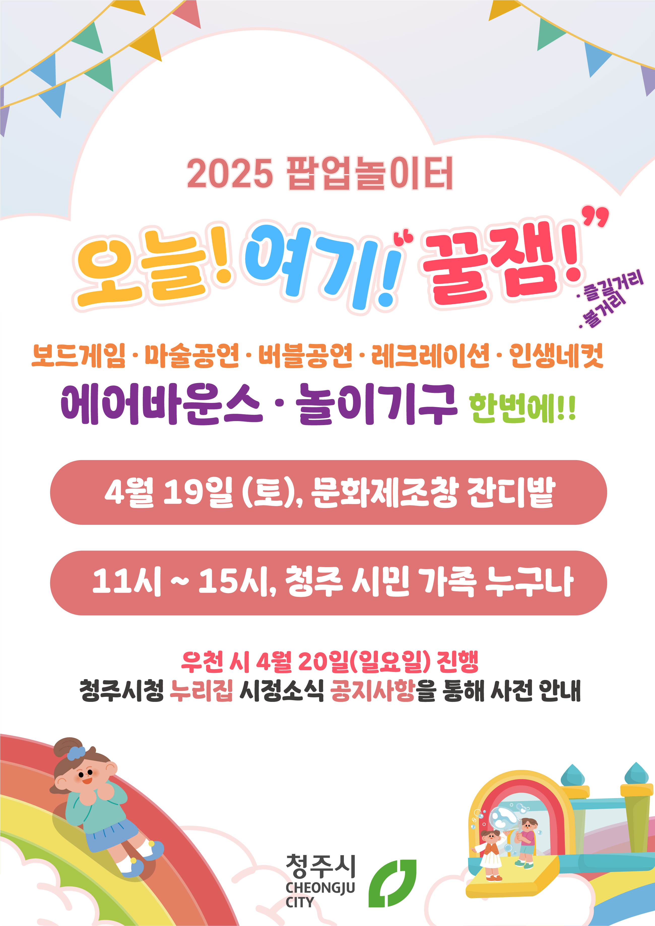 팝업놀이터 이미지