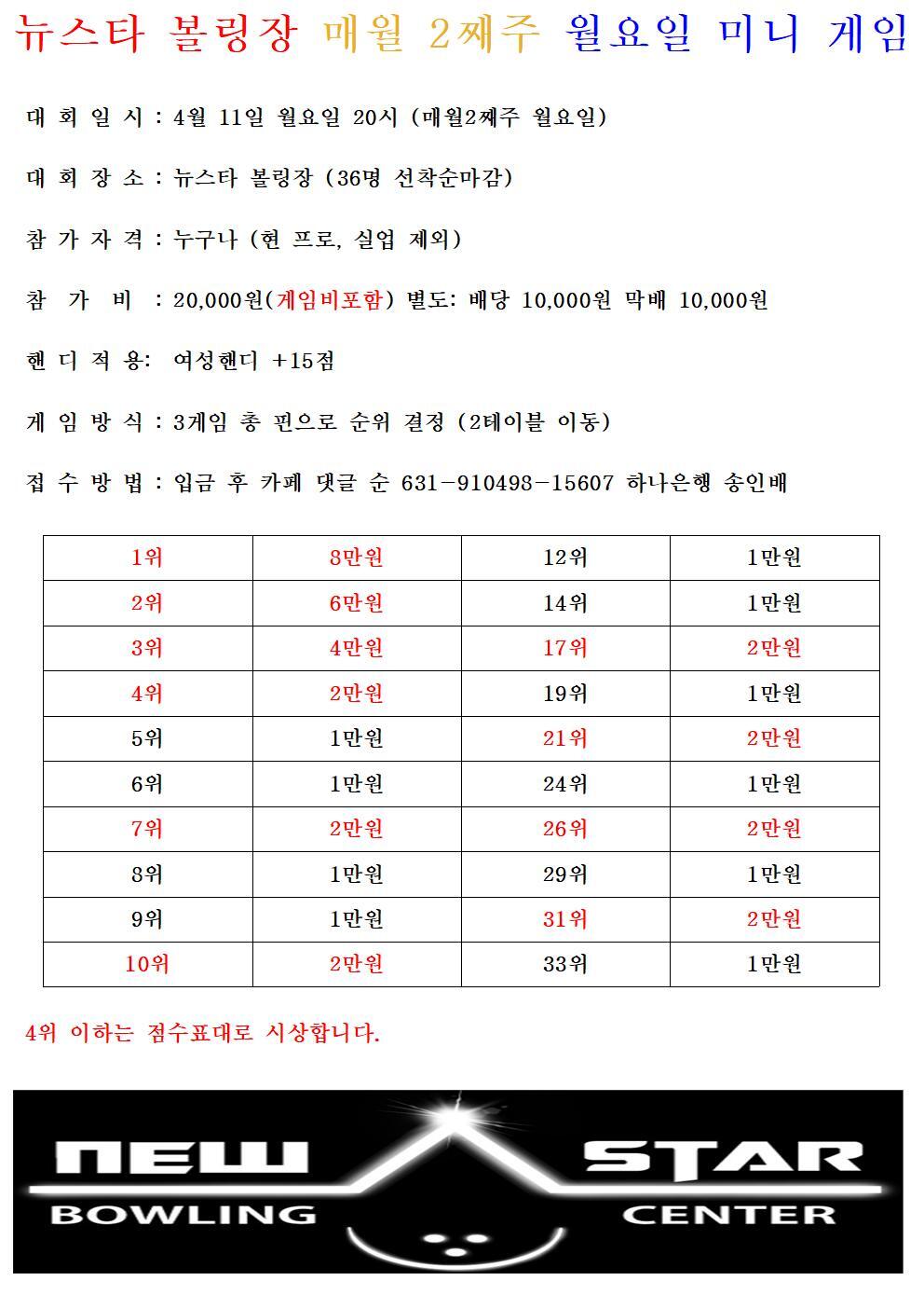 뉴스타볼링장 이미지