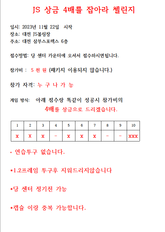 JS볼링장 이미지