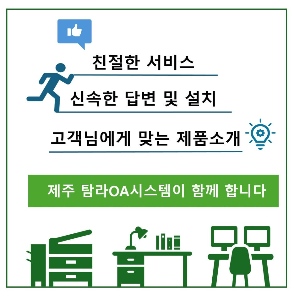 한국OA시스템 이미지