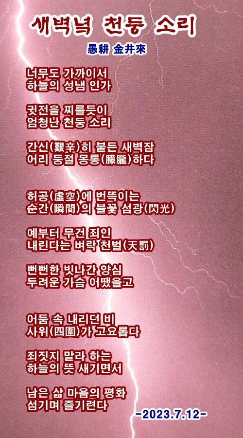 천둥소리 이미지