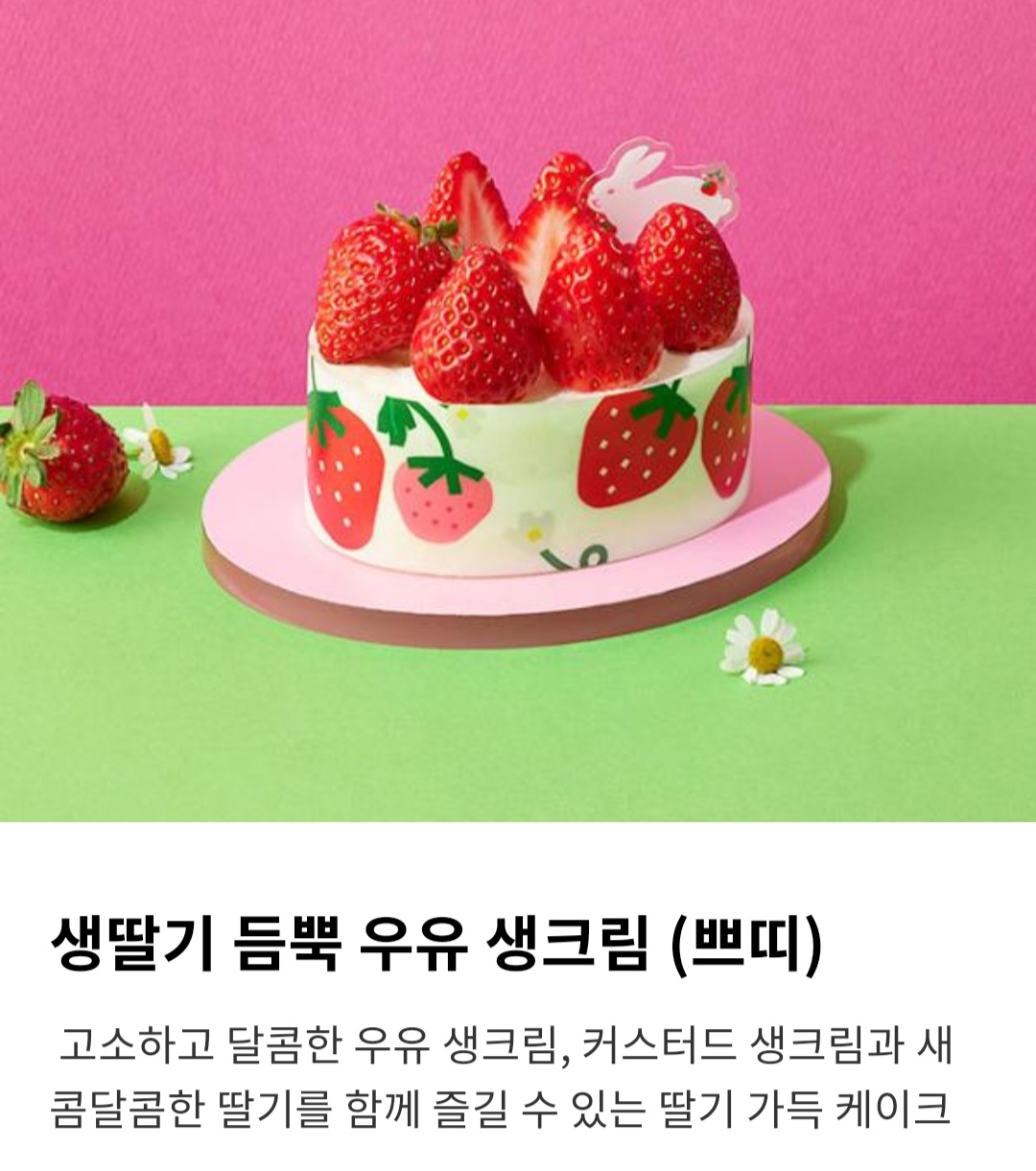 투썸 신상 케이크 나왔네ㅋㅋ - 🌸언니들은 맑은 바람을 기다리는 중🌸 - + 언니네 방 + 투썸 신상 케이크 나왔네ㅋㅋ