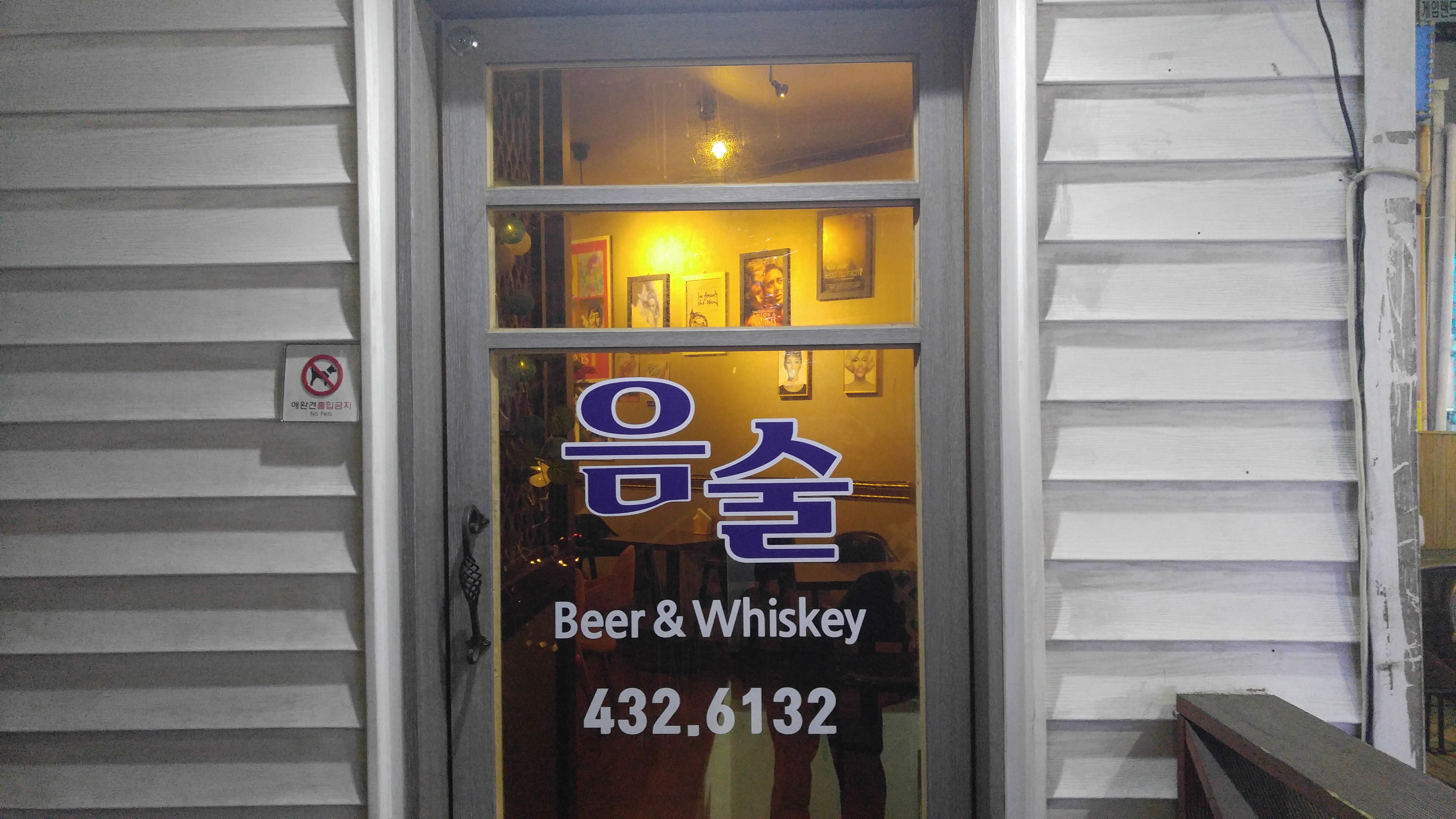 음술 이미지