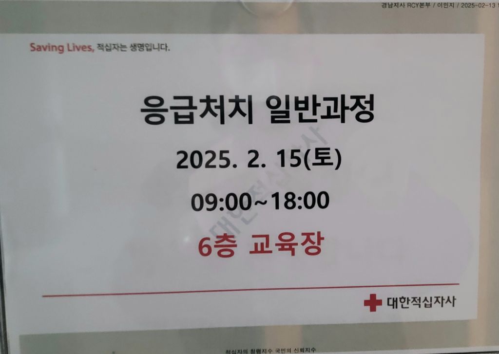 대한적십자사교육원 이미지