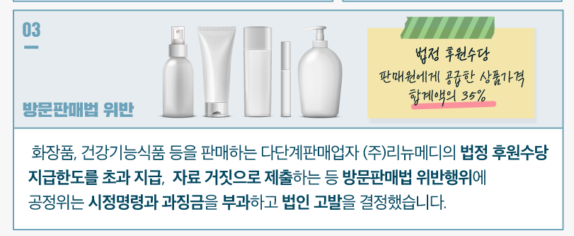 (주)리뉴메디 이미지