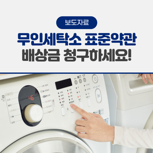 24시무인화이트빨래방 이미지