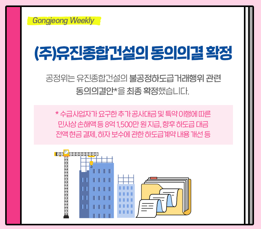 유진건설(주) 이미지
