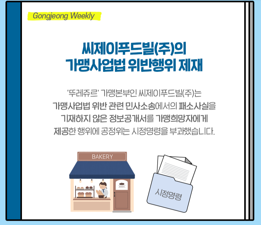 씨제이푸드빌(주) 이미지