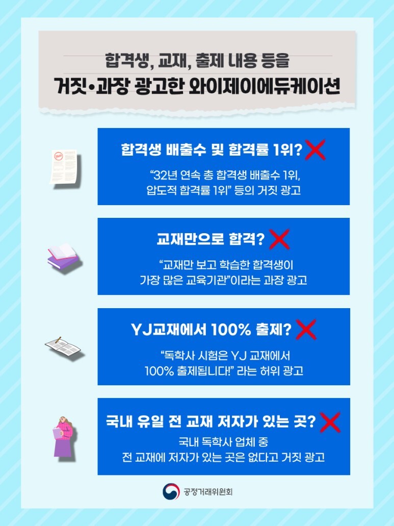 와이제이에듀케이션주 이미지