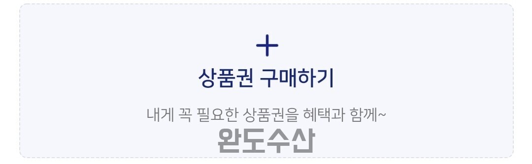 완도수산 이미지