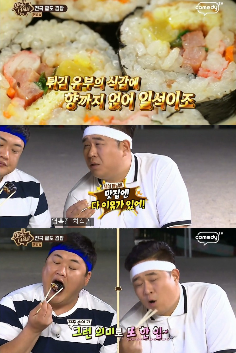 유부김밥 이미지