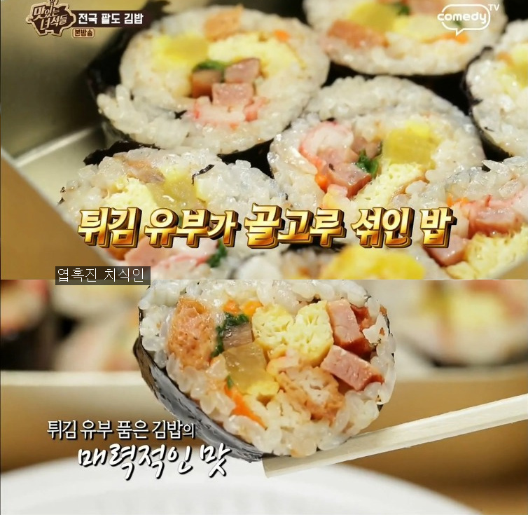 유부김밥 이미지