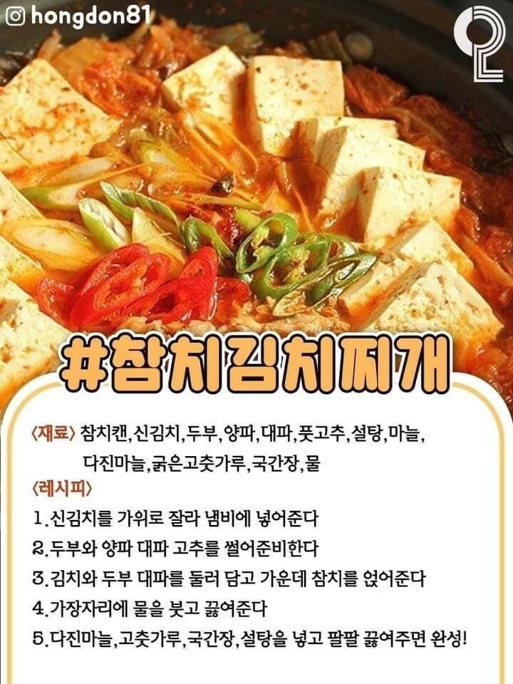 김치찌개 이미지