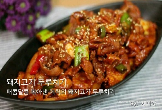 돼지고기두루치기 이미지
