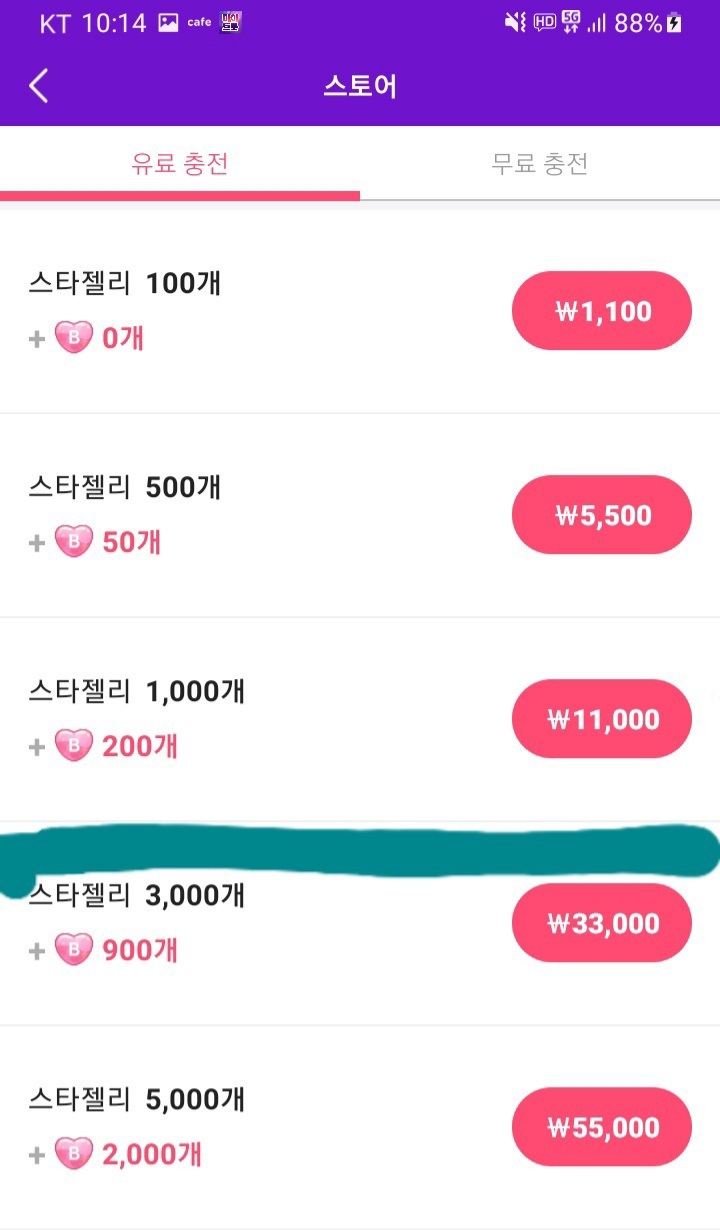 챤스 이미지