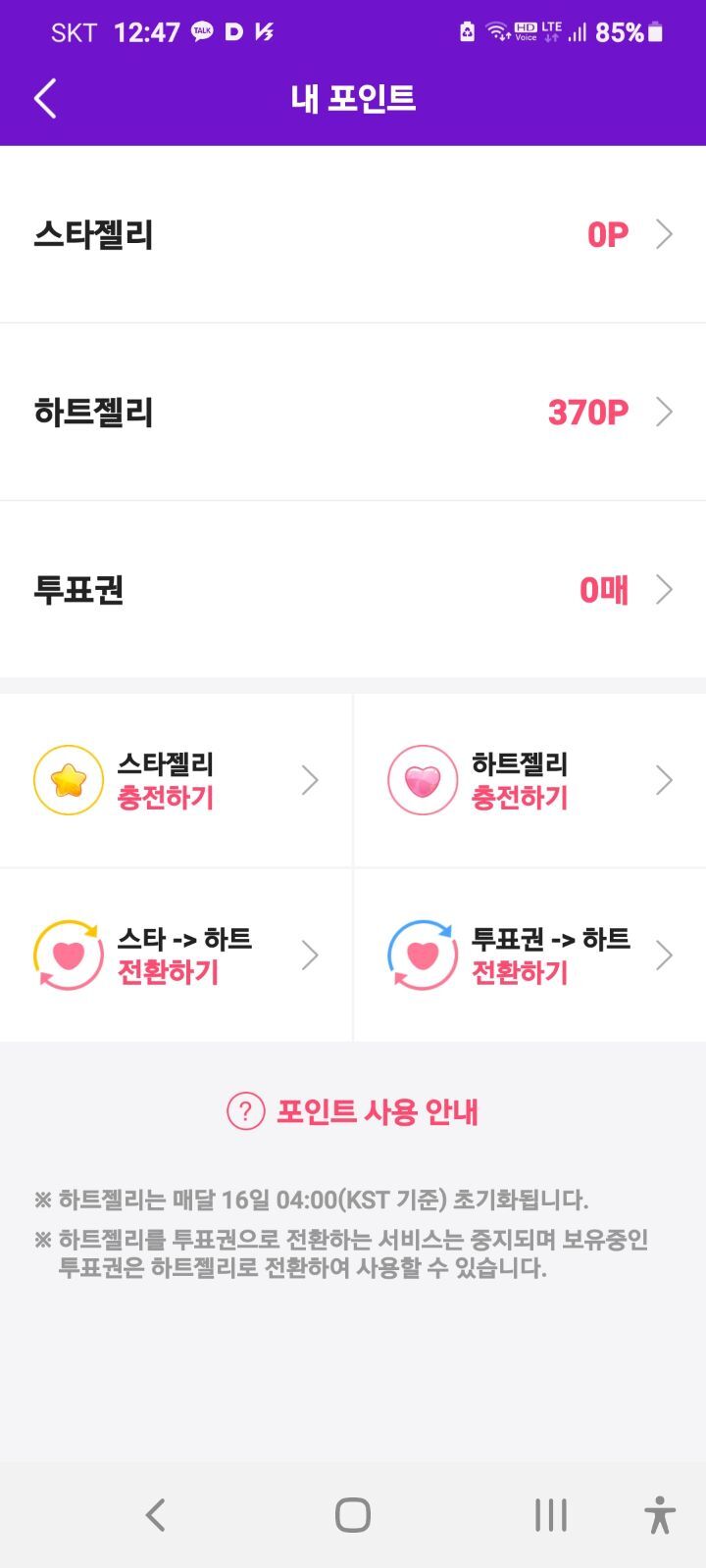해어랑 이미지