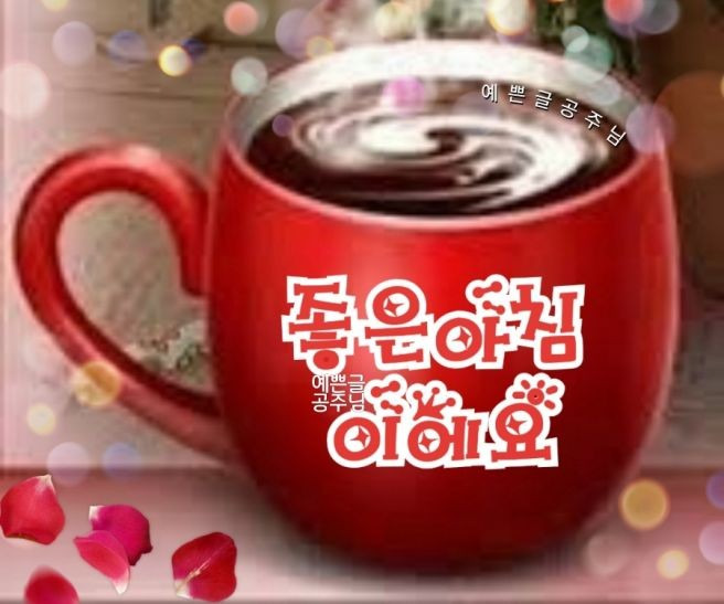 목요일 이미지