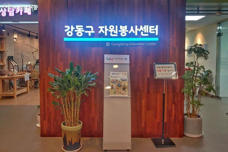 강동시니어상담카페2호점 이미지