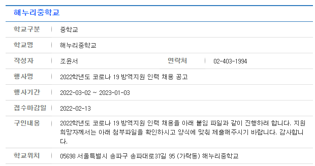 해누리 중학교 이미지