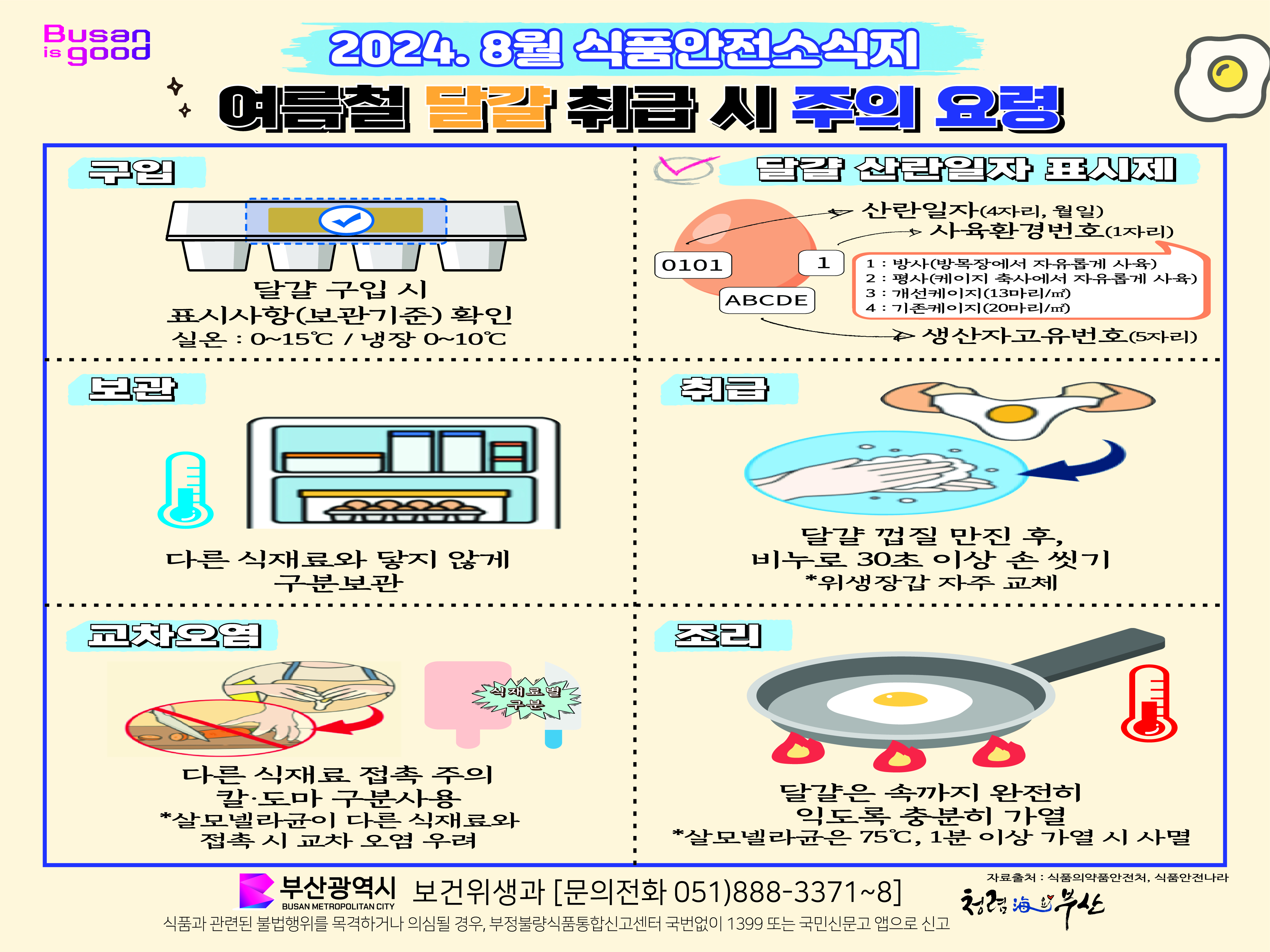 안녕식품 이미지