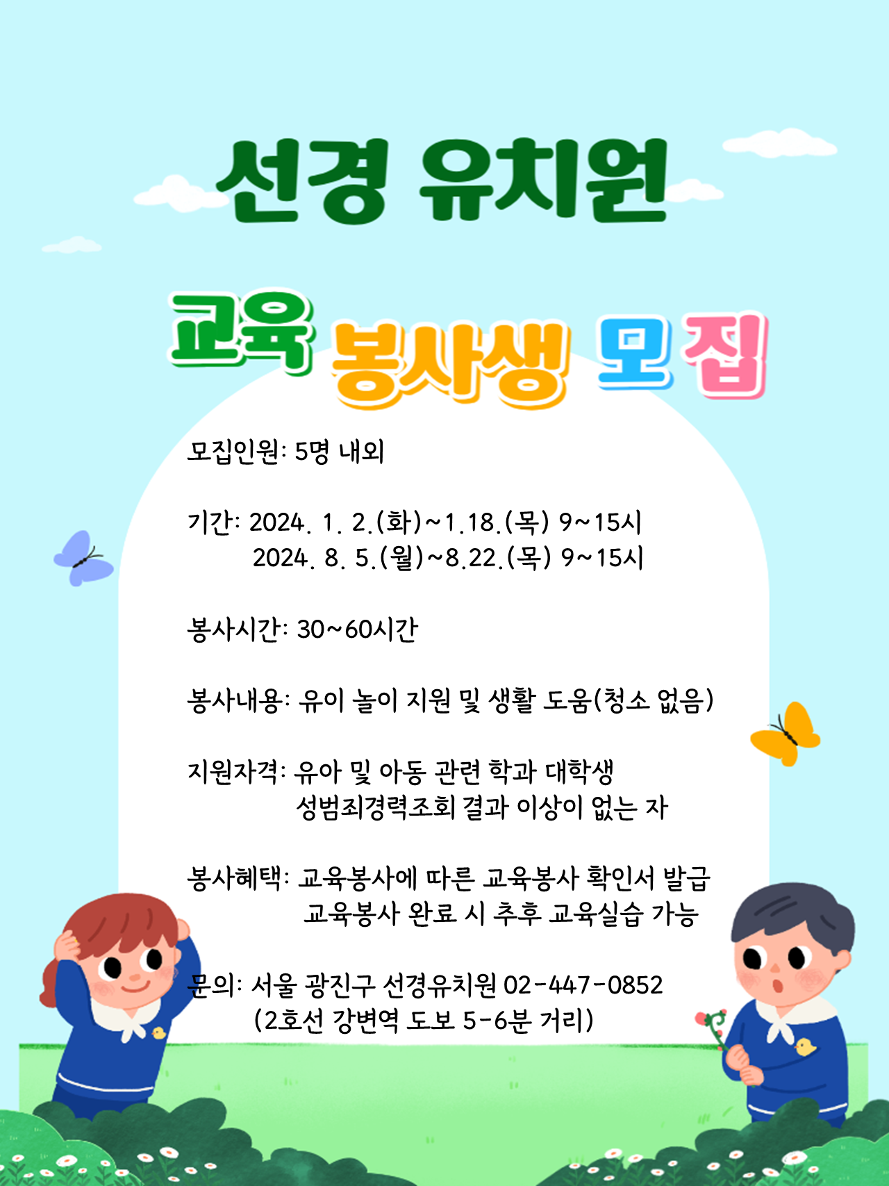 선경유치원 이미지
