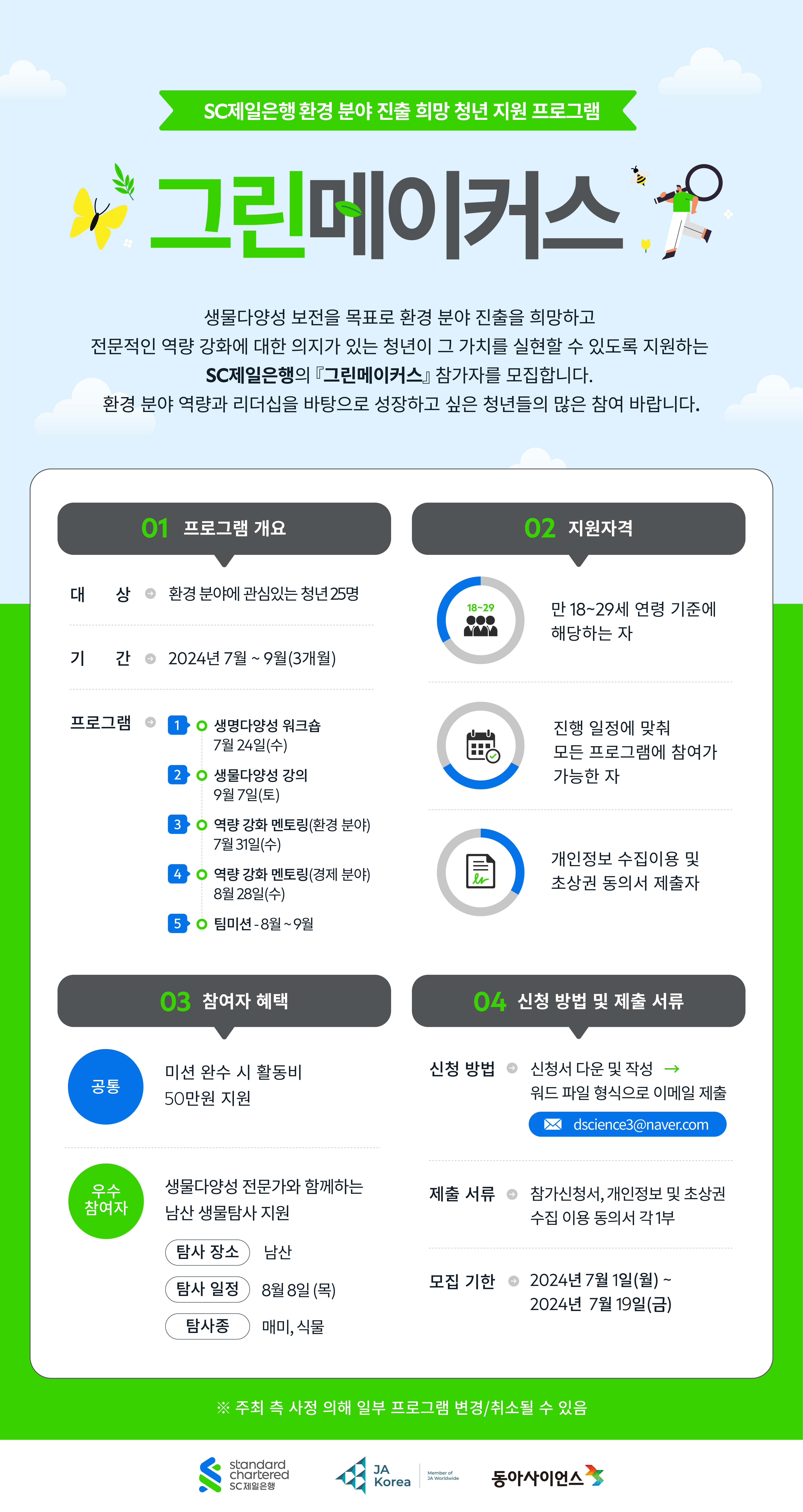 가치메이커스 이미지
