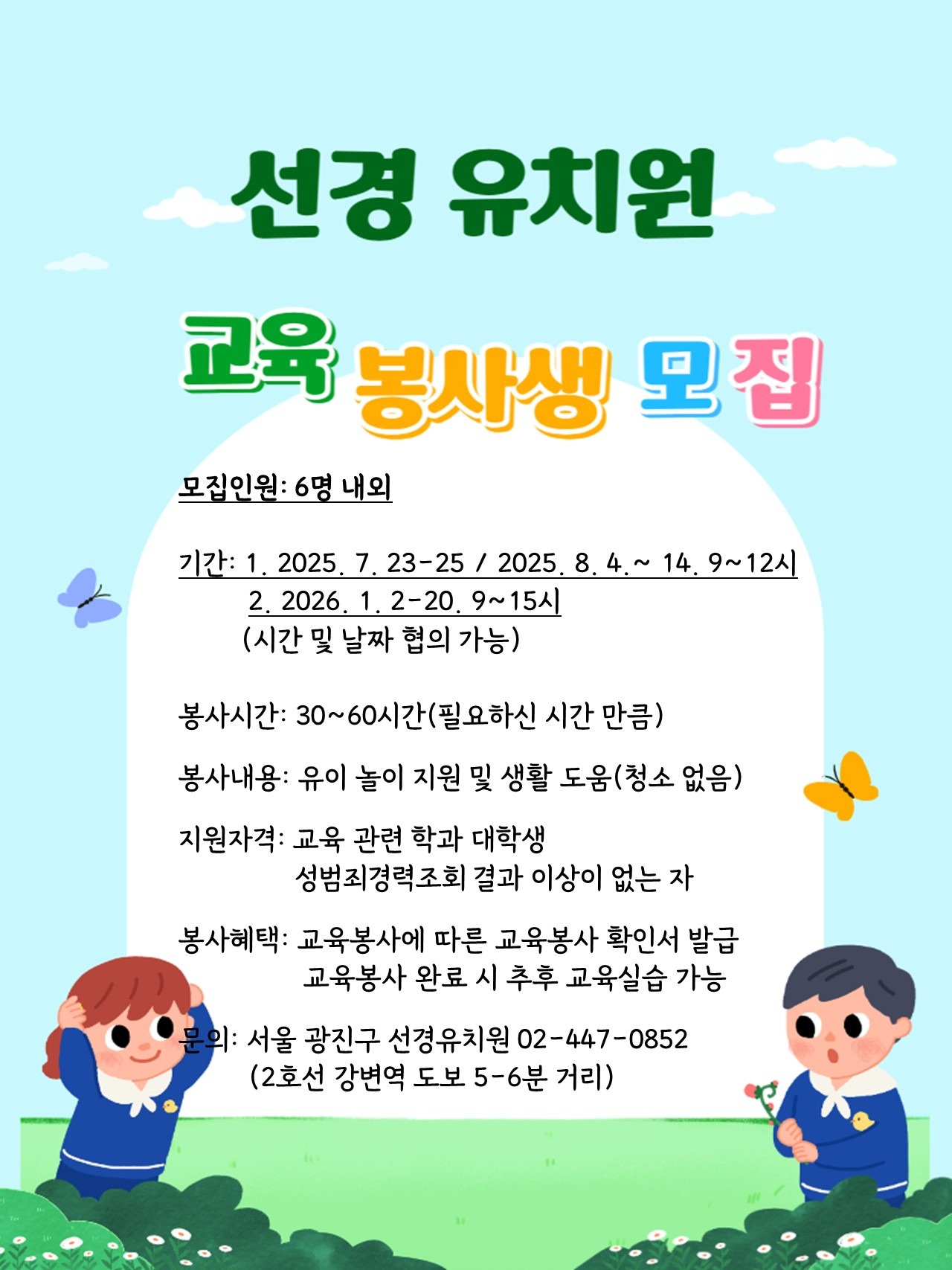 선경유치원 이미지