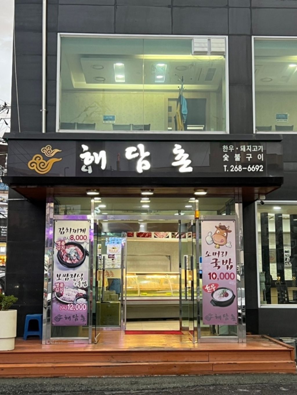 호방 이미지