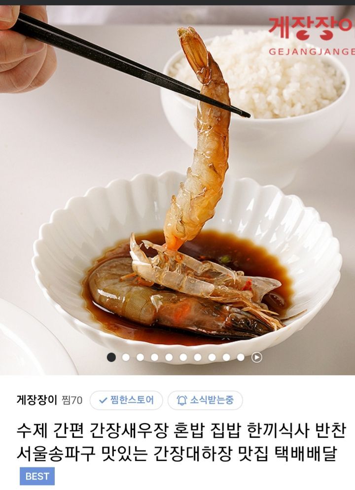 게장장이 이미지