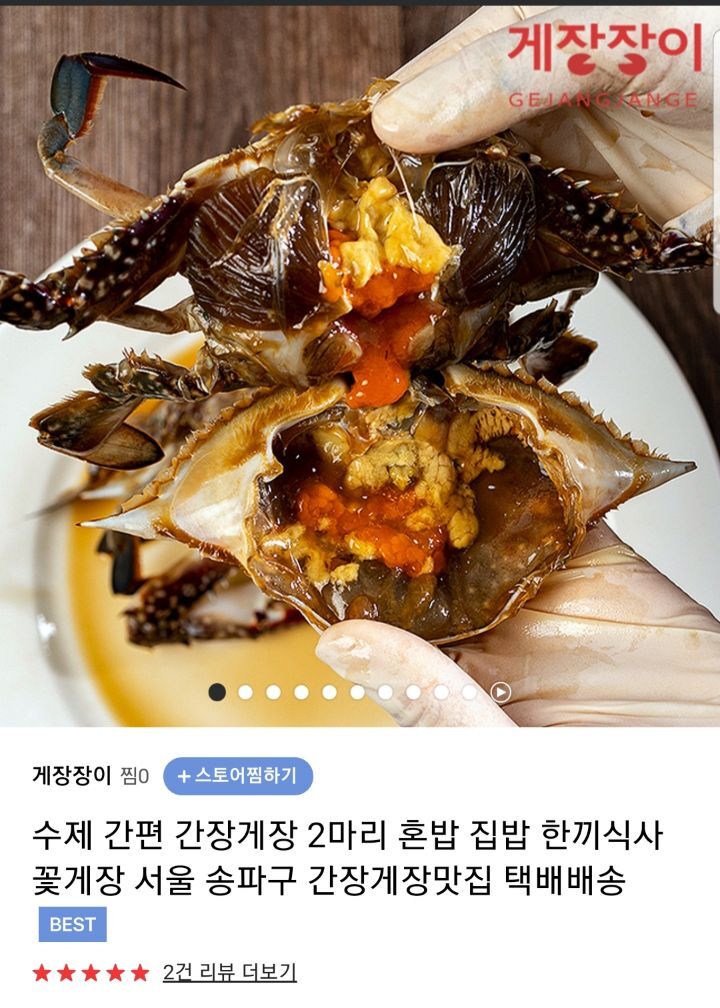 게장장이 이미지