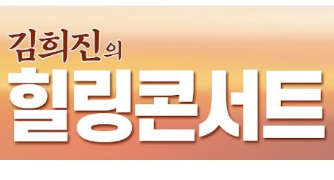 힐링의섬집 이미지