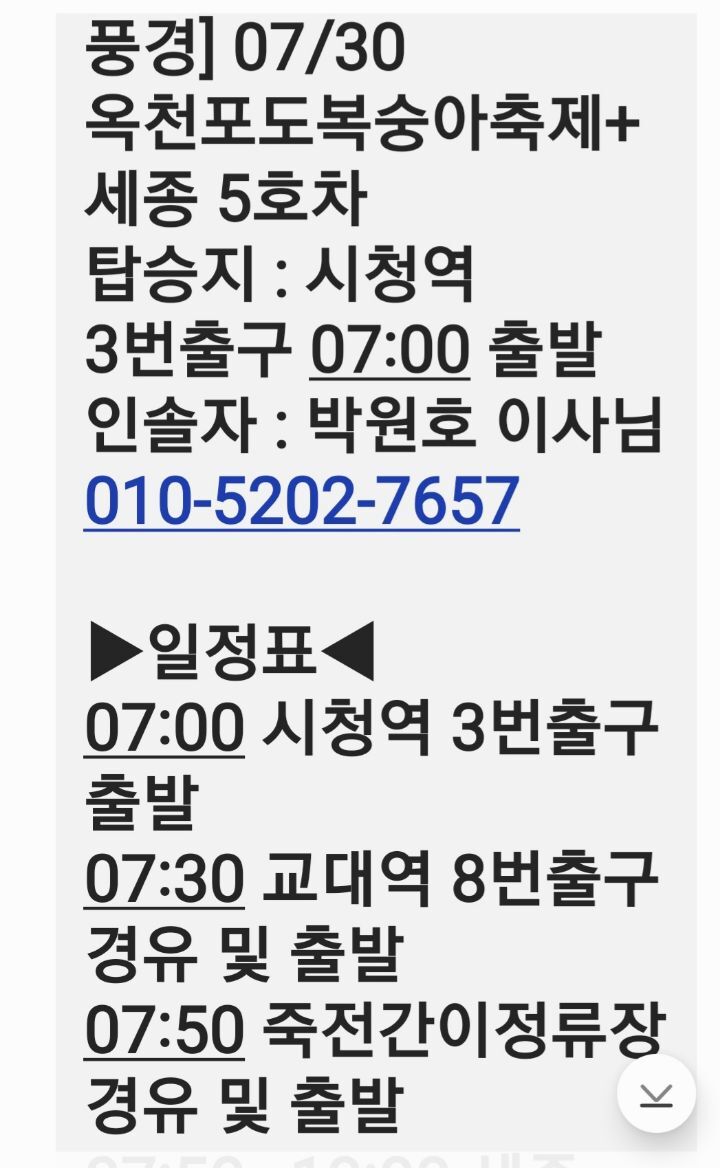 세종당 이미지