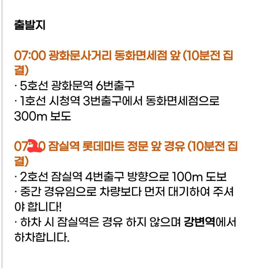 삼우고속관광 이미지