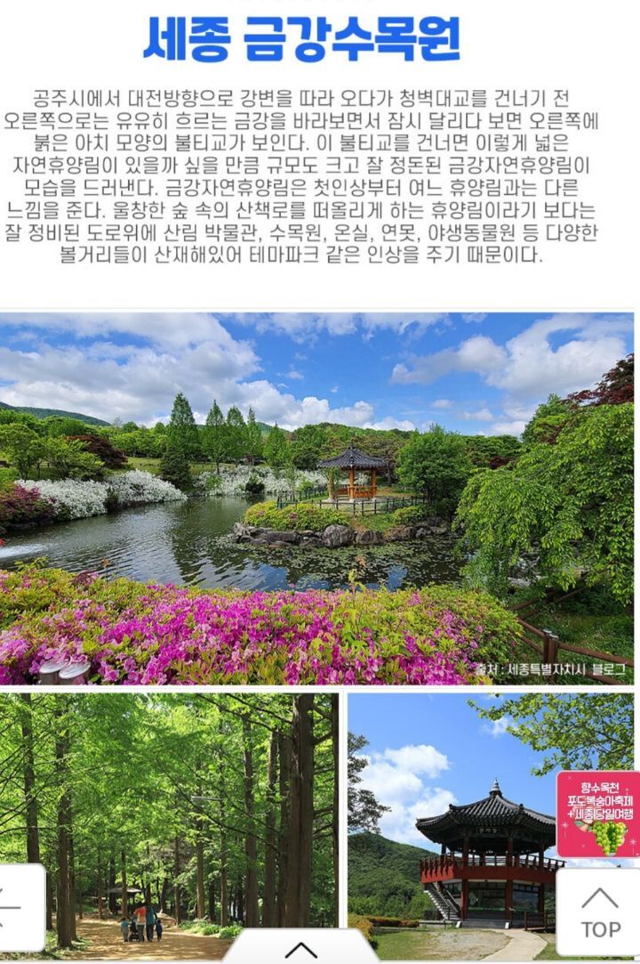 세종당 이미지