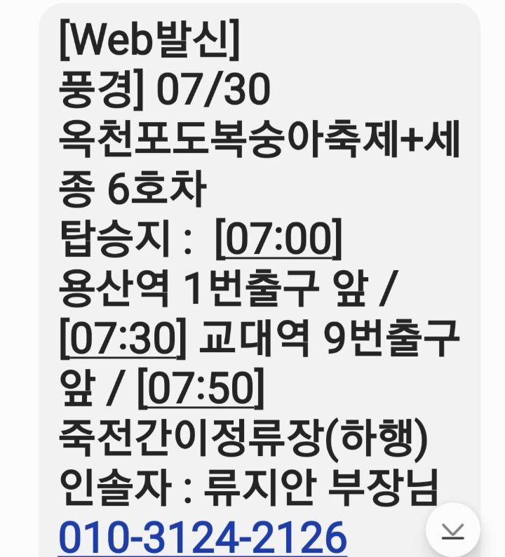 세종당 이미지