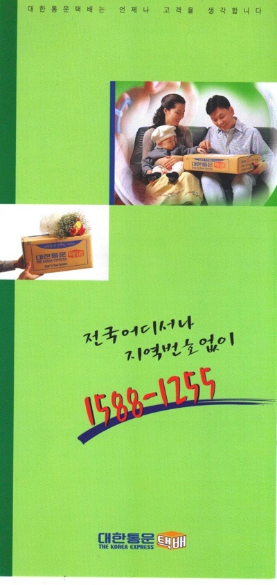 통운카 이미지