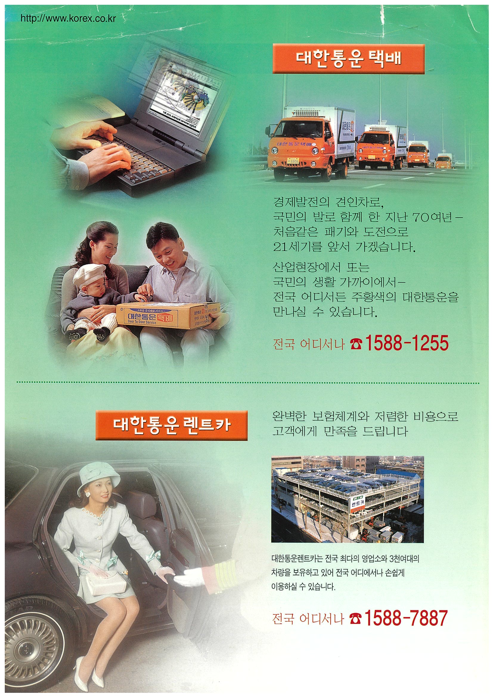통운카 이미지