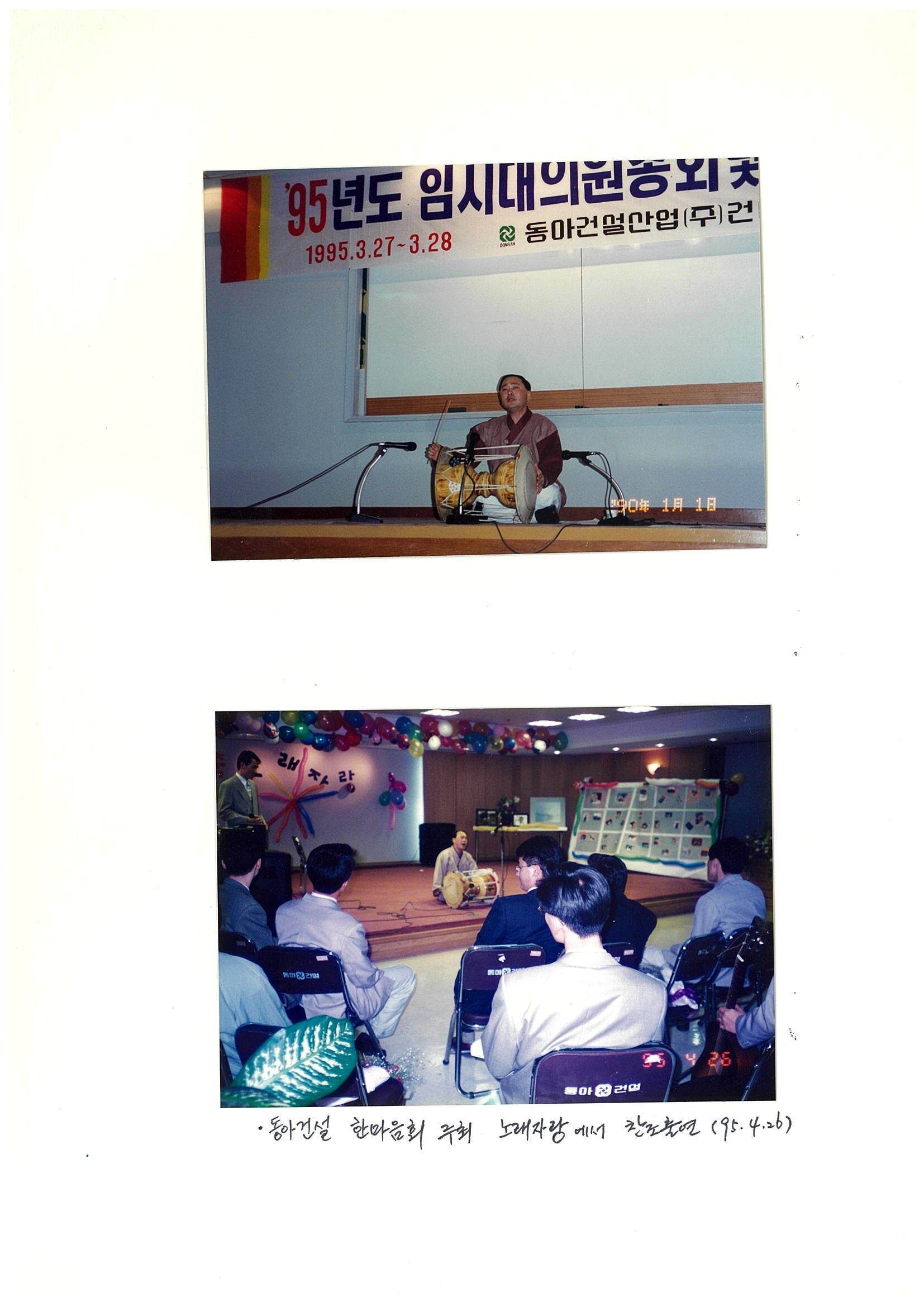 동아건설산업(주) 이미지
