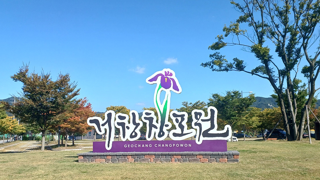 설화석쇠불고기 이미지