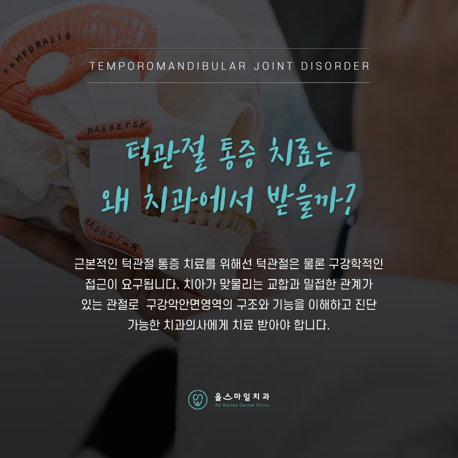 올스마일치과 이미지
