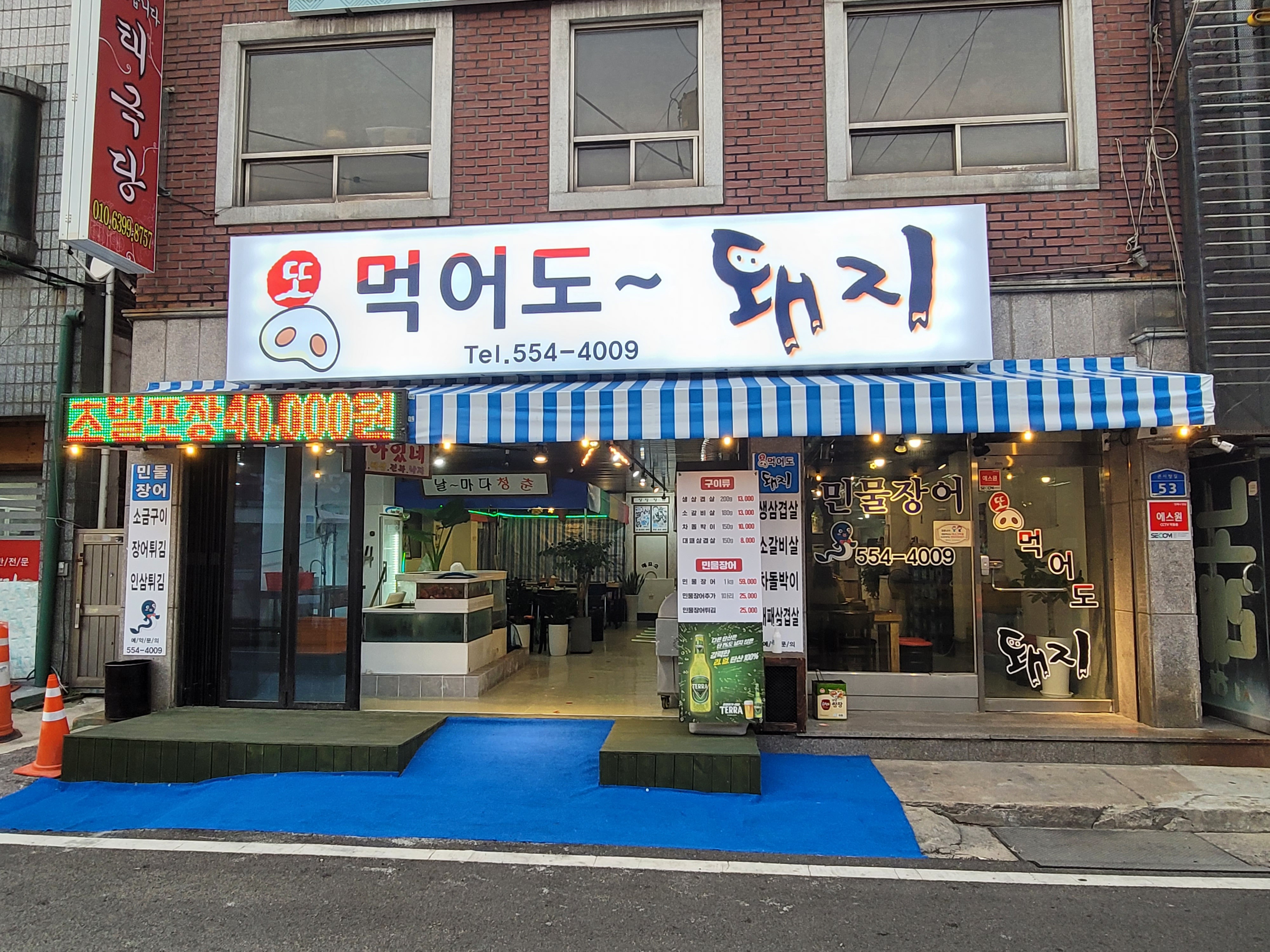 또먹어도돼지 이미지