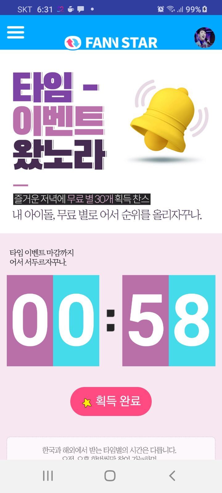 타임스타 이미지