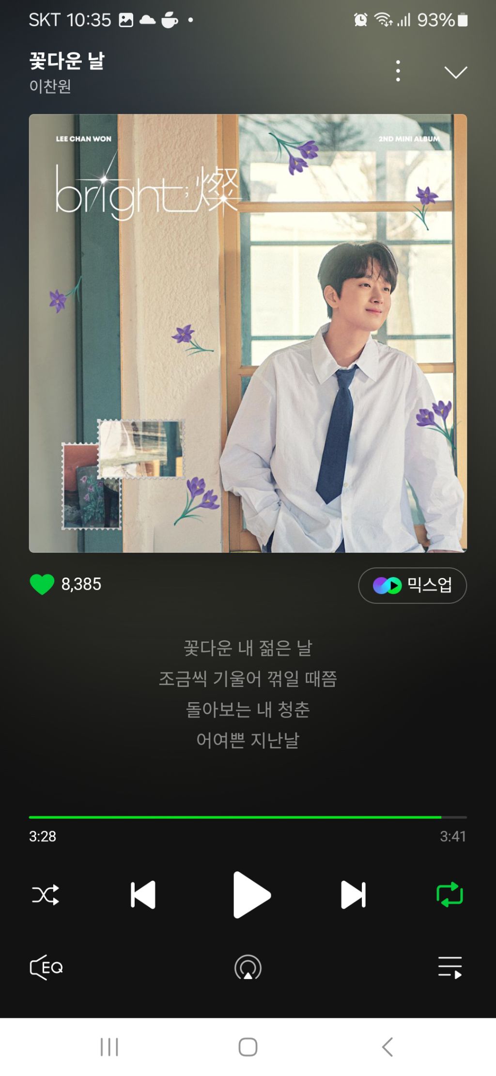 꽃다운날 이미지