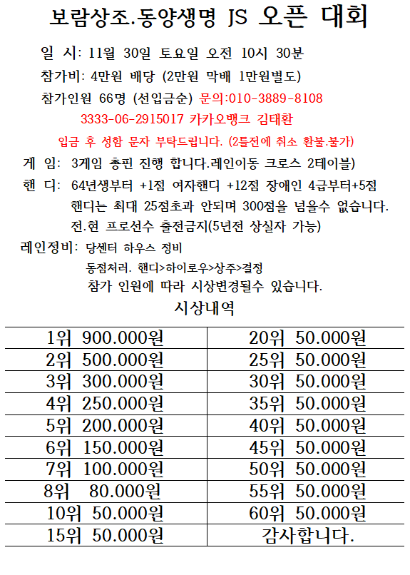 JS볼링장 이미지
