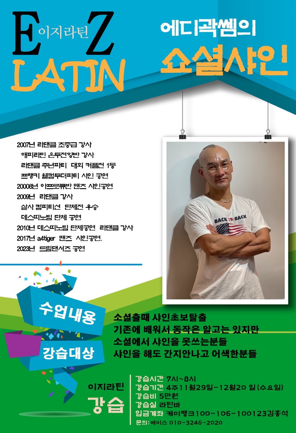 이지샤인 이미지