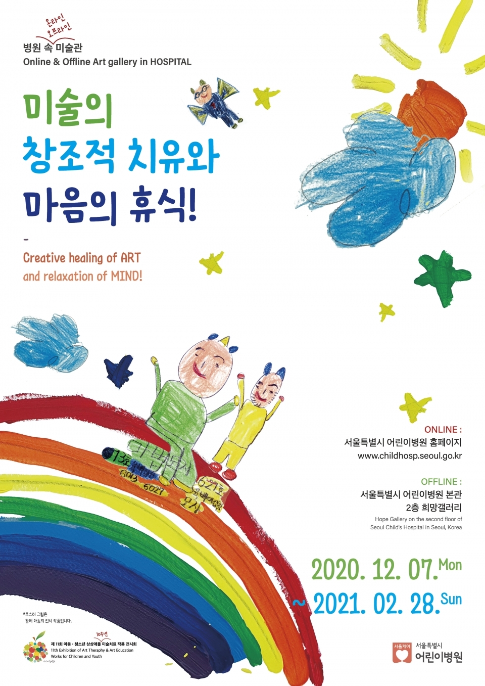 서울석병원 이미지
