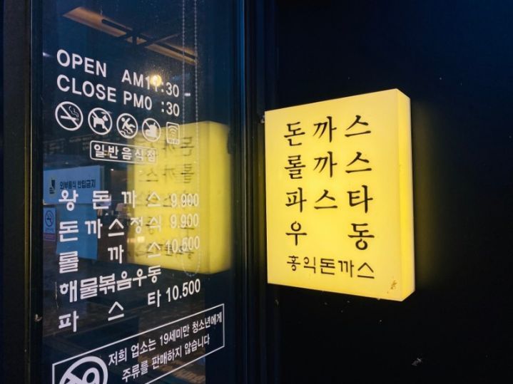 오늘은돈까스먹는날 이미지