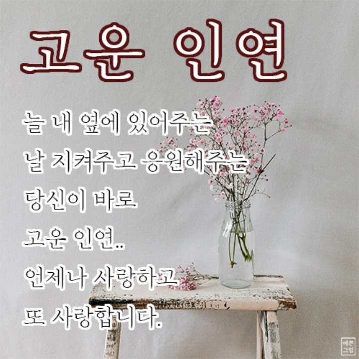 기분좋은날 이미지